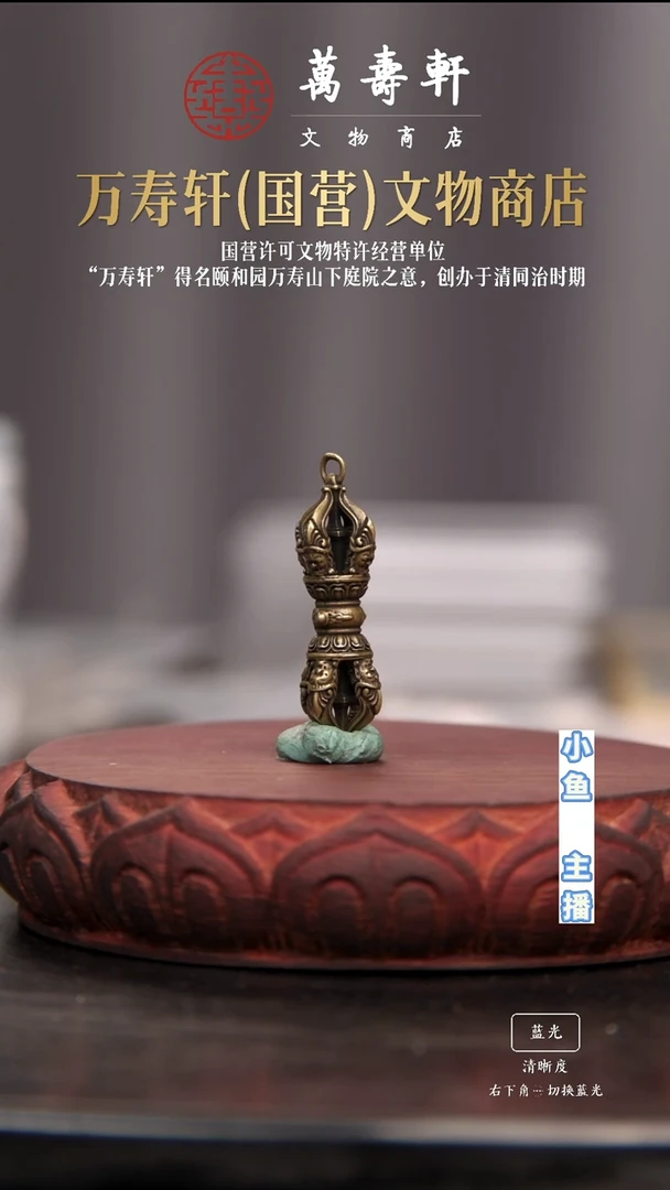 铜W*金刚杵111111111