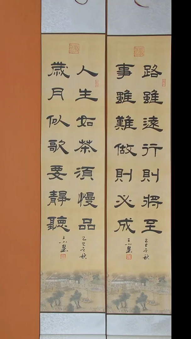 书法王老师书法纯手写178*32