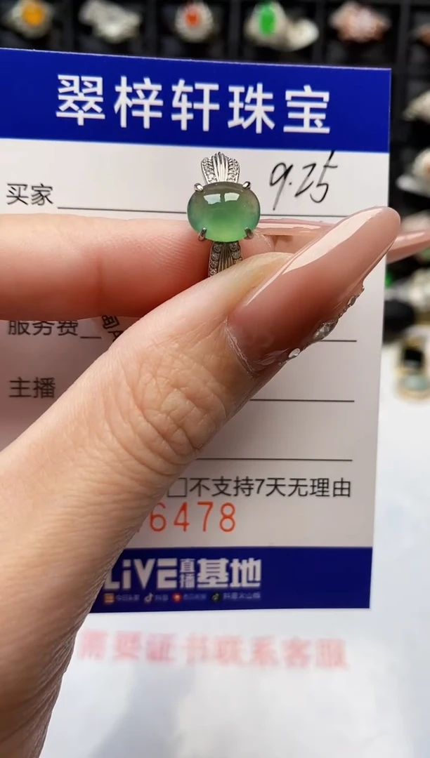 银S925镶嵌戒指翡翠6478