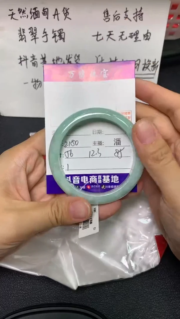 未镶嵌手镯翡翠/潘12/24--1