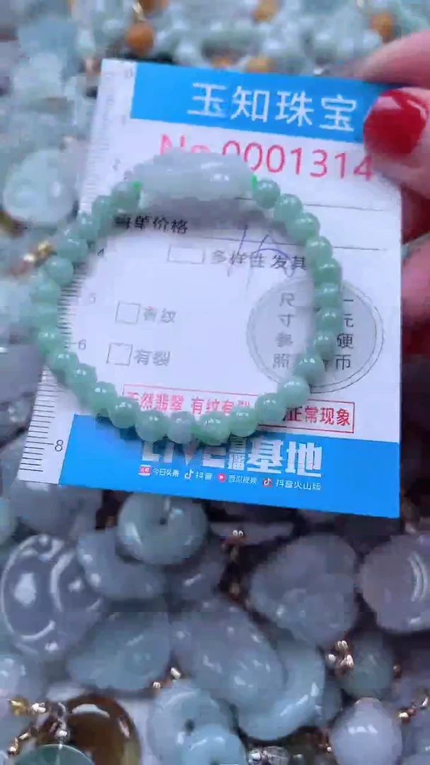 吊坠(不含链)未镶嵌翡翠1314