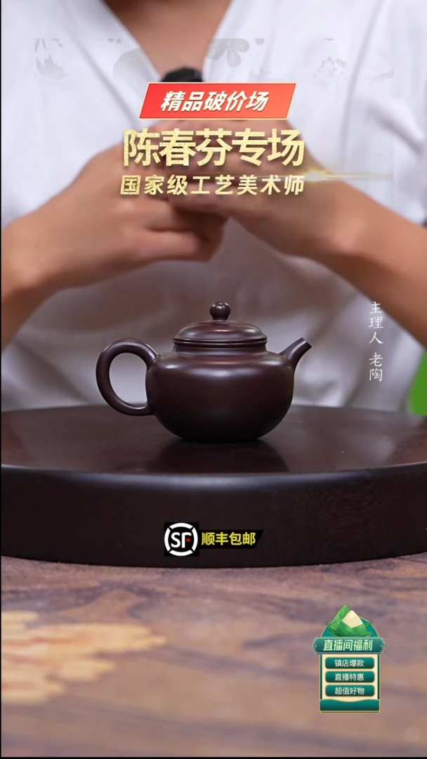 茶壶紫砂百目紫茄泥宫珠130cc