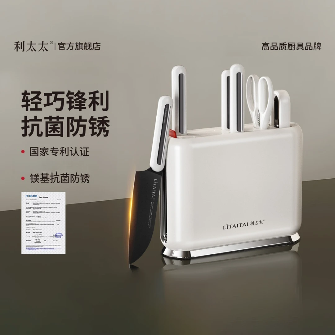 利太太超轻钛金一号钛刀具套装厨房家用女士全套辅食菜刀菜板组合