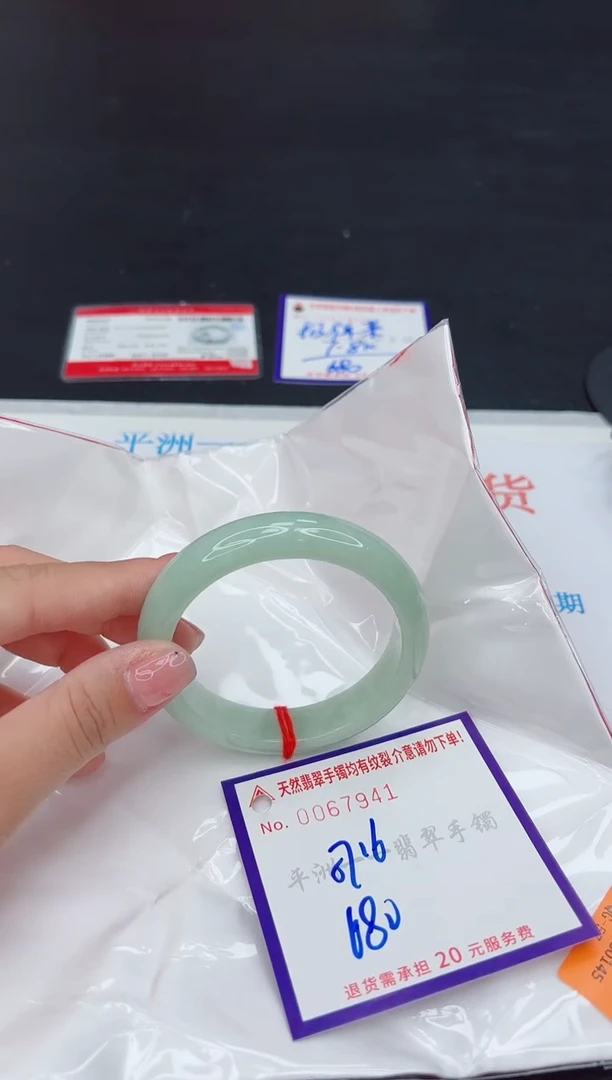 未镶嵌手镯翡翠1