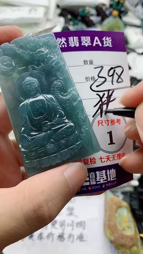 颈饰未镶嵌翡翠8881