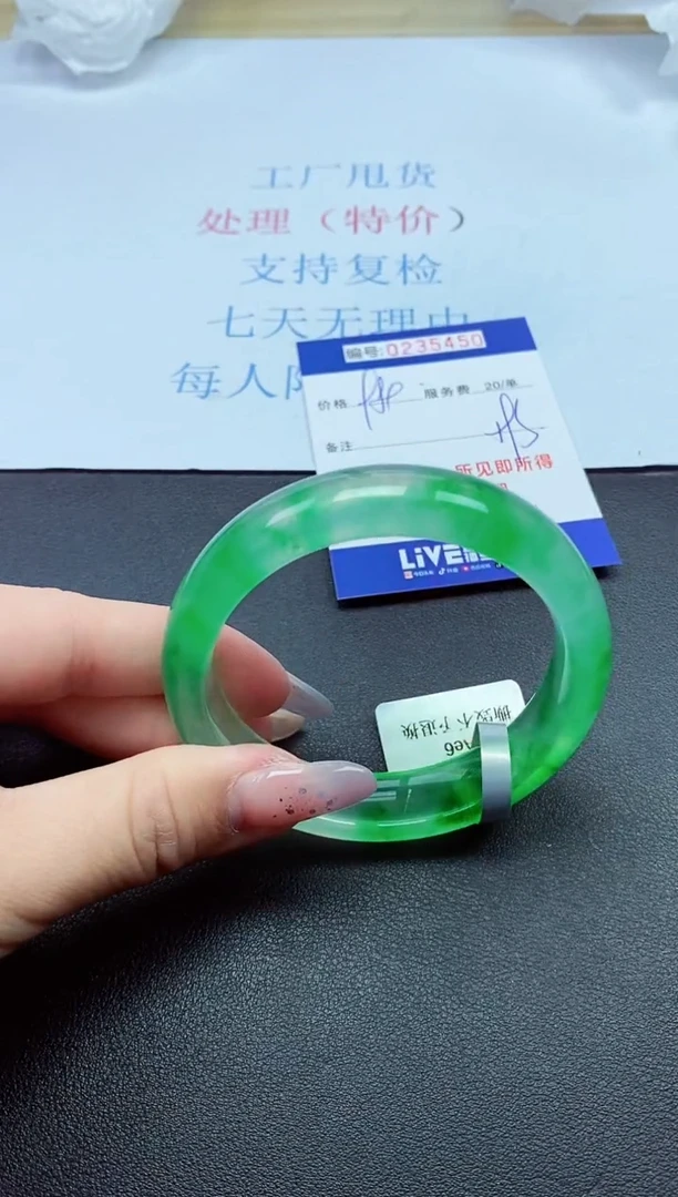 以实物为准0000235450