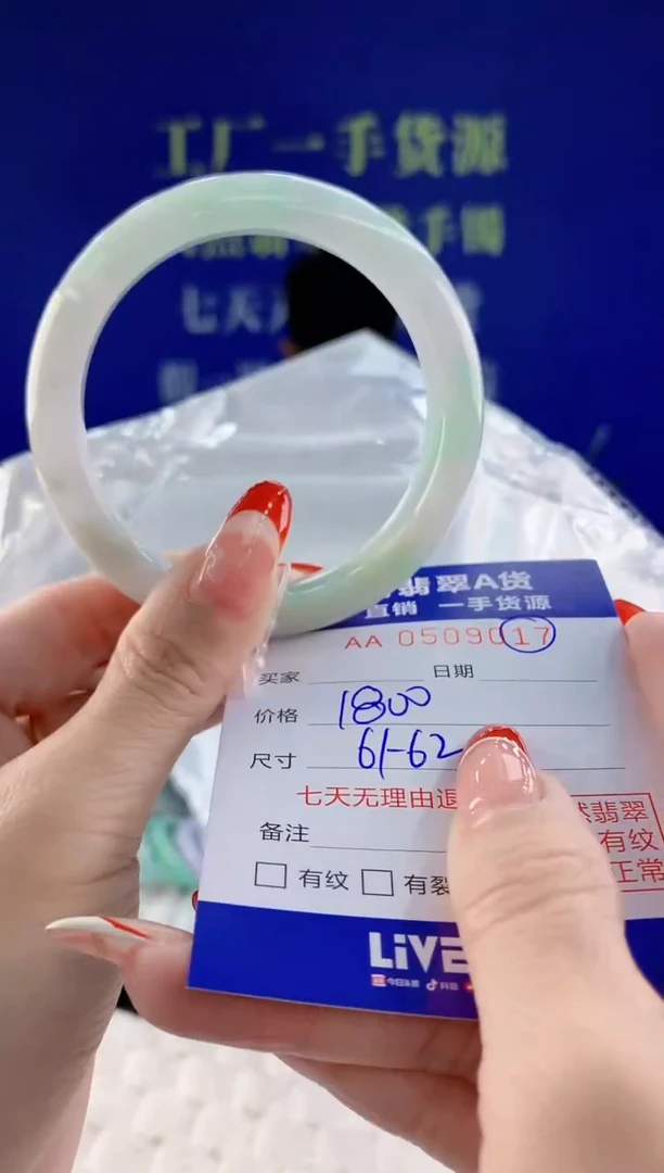 【闪购商品】翡翠手镯未镶嵌17天然A货翡翠