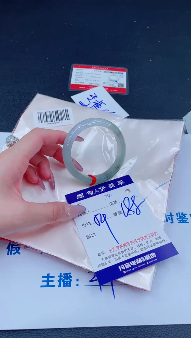 未镶嵌手镯翡翠188