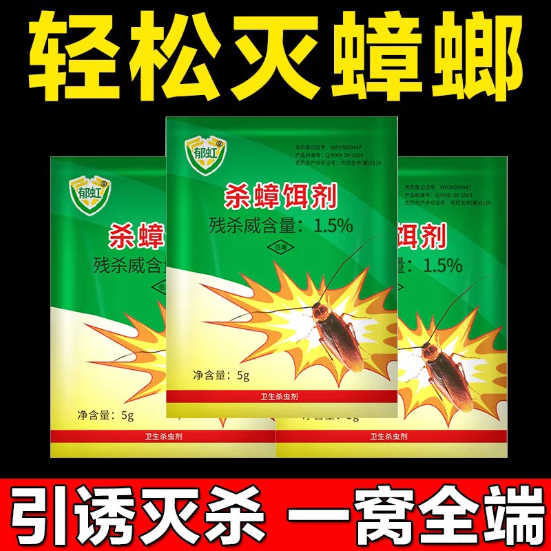 灭蟑螂药雳强达螂药家用全窝端厨房超强力灭蟑神器通杀小强粉