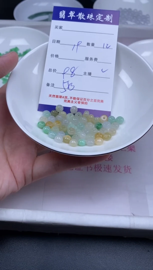 颈饰未镶嵌翡翠贞城散珠批发DIY编制