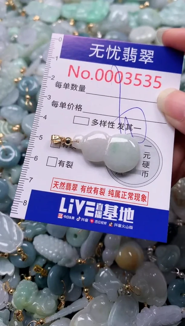 吊坠(不含链)未镶嵌翡翠3535