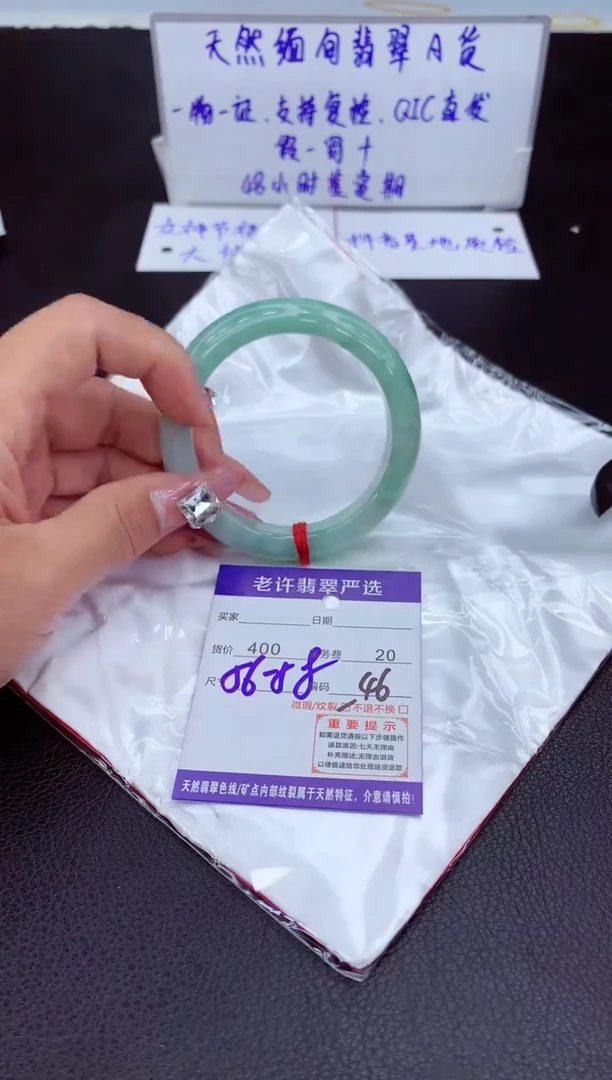 【闪购商品】翡翠手镯未镶嵌11111111