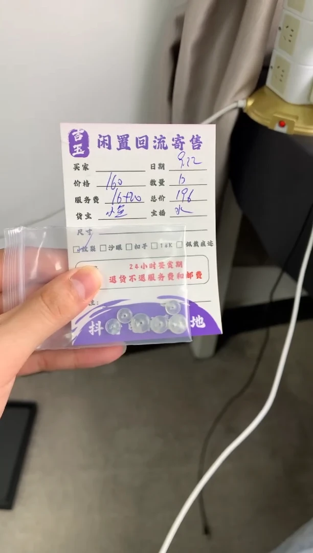 散珠翡翠裸石11111