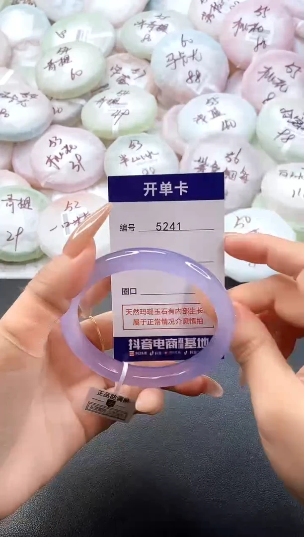 手镯玛瑙/玉髓未镶嵌5241圈口62