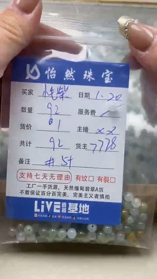 【闪购商品】翡翠手串未镶嵌小毛柴卡5+（92/1）