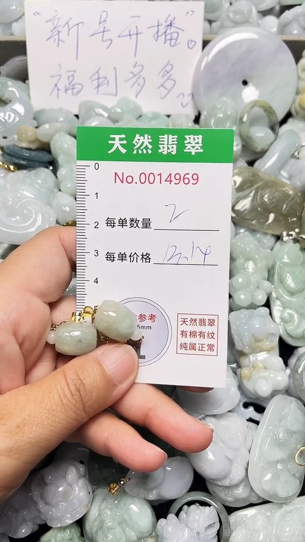 翡翠未镶嵌吊坠(不含链)4969