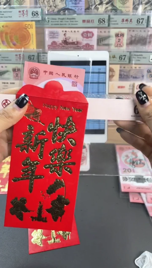 【闪购商品】塑料蛇年纪念钞 单张 不挑号随机发