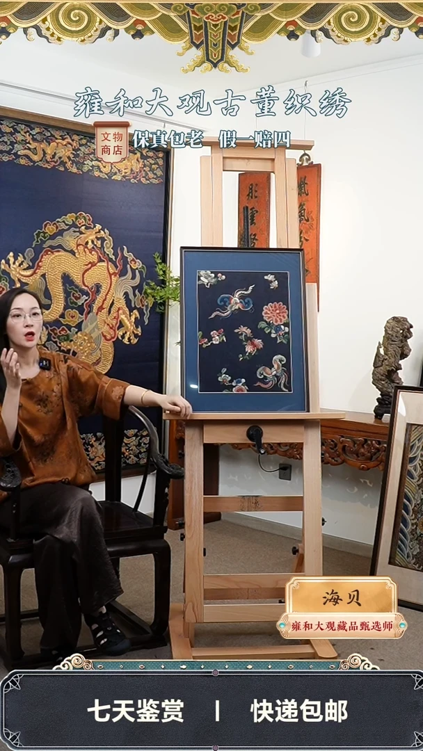 道光挂屏       310-70