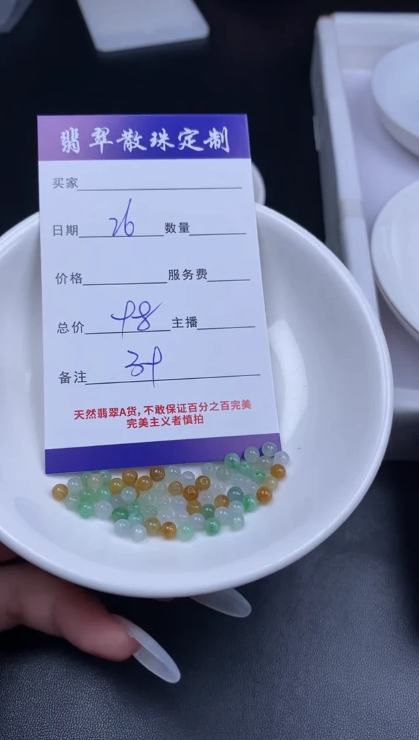 颈饰未镶嵌翡翠贞城散珠批发DIY编制