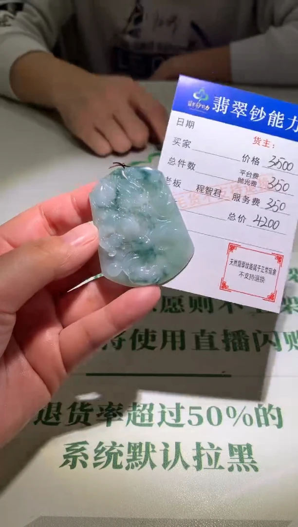 未镶嵌定制翡翠毛货-不退不换