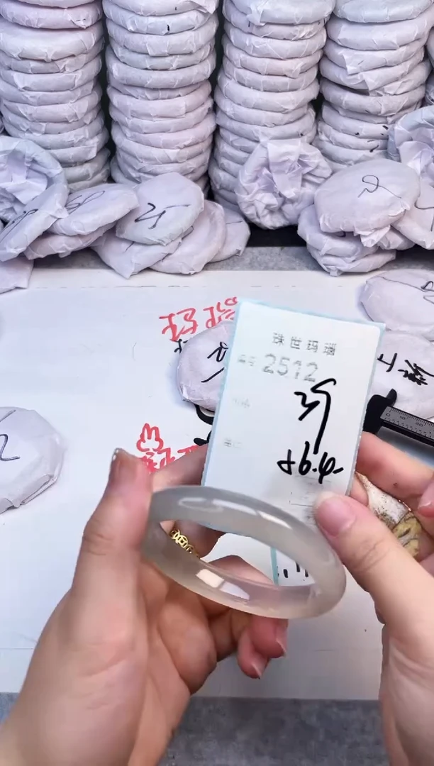 手镯玛瑙/玉髓未镶嵌2512