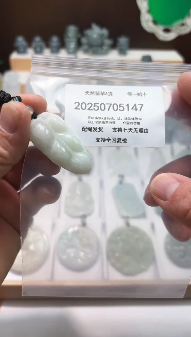 翡翠未镶嵌颈饰闪购商品8号店200250070027