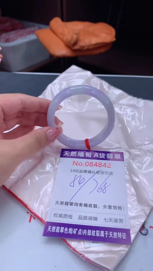 未镶嵌手镯翡翠有纹，完美者勿拍