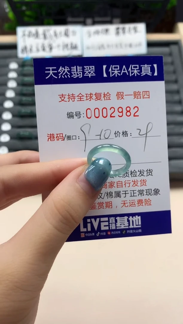 翡翠戒指未镶嵌天然002982