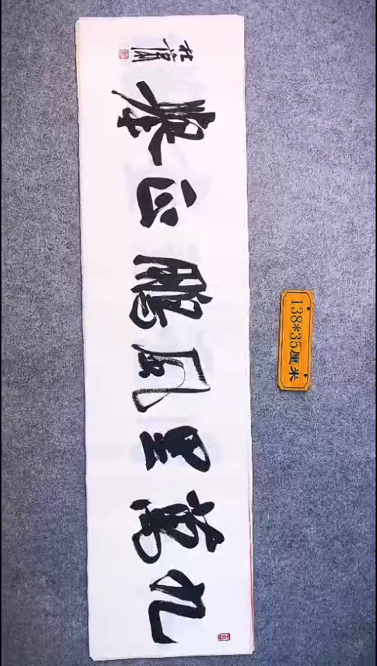 书法044中书协 杜潇书法放漏