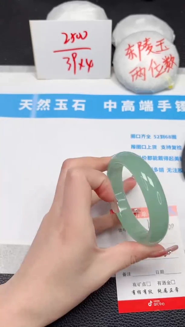 【闪购商品】石英质玉手镯未镶嵌129-59