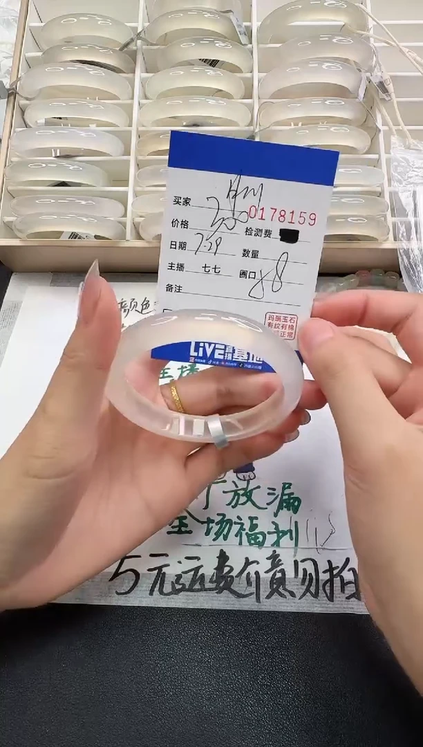 玛瑙/玉髓手镯未镶嵌甠*川8159