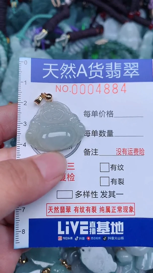 颈饰未镶嵌翡翠...0004884
