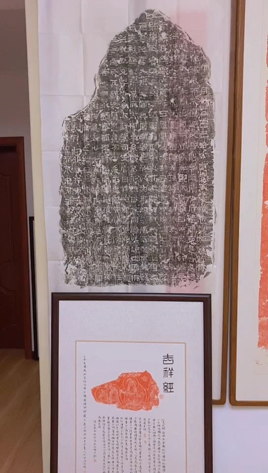 【闪购商品】昌化石印石张禹碑拓片