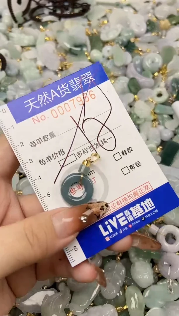 【闪购商品】翡翠颈饰未镶嵌天然A货翡翠