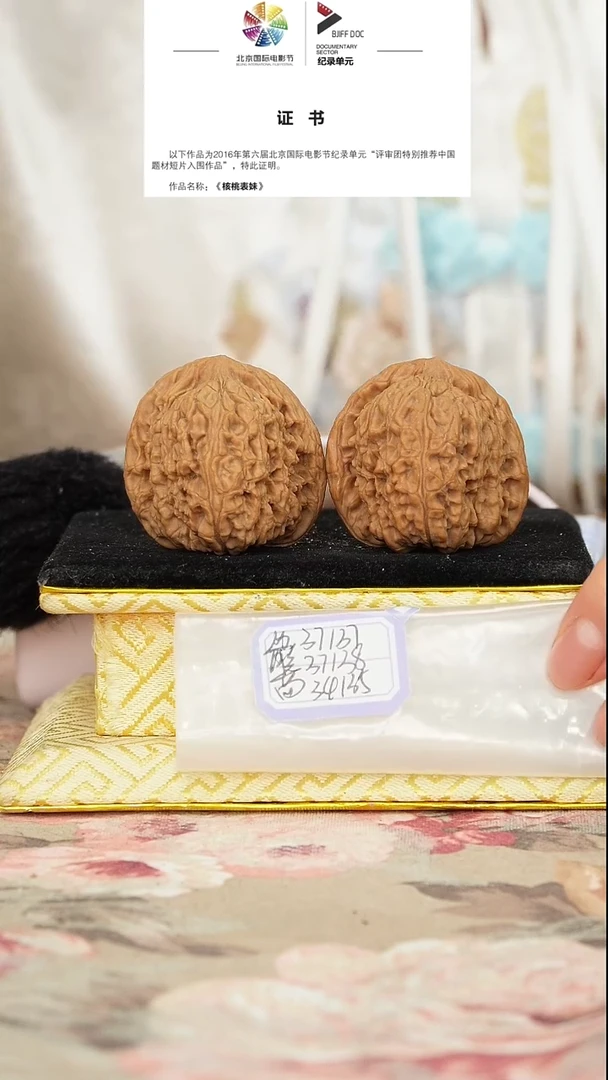 文玩核桃把件赵喜满南将石