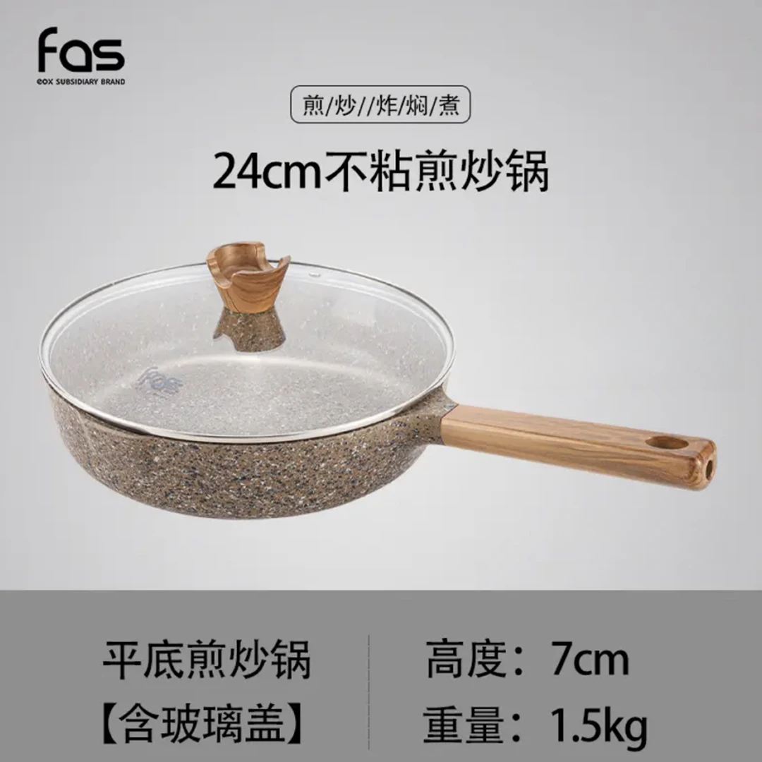 【大姐专属】24fas花岗岩深煎锅棕色不粘平底煎炒锅家用电磁炉燃气