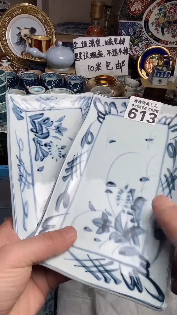 【闪购商品】666666666666 613