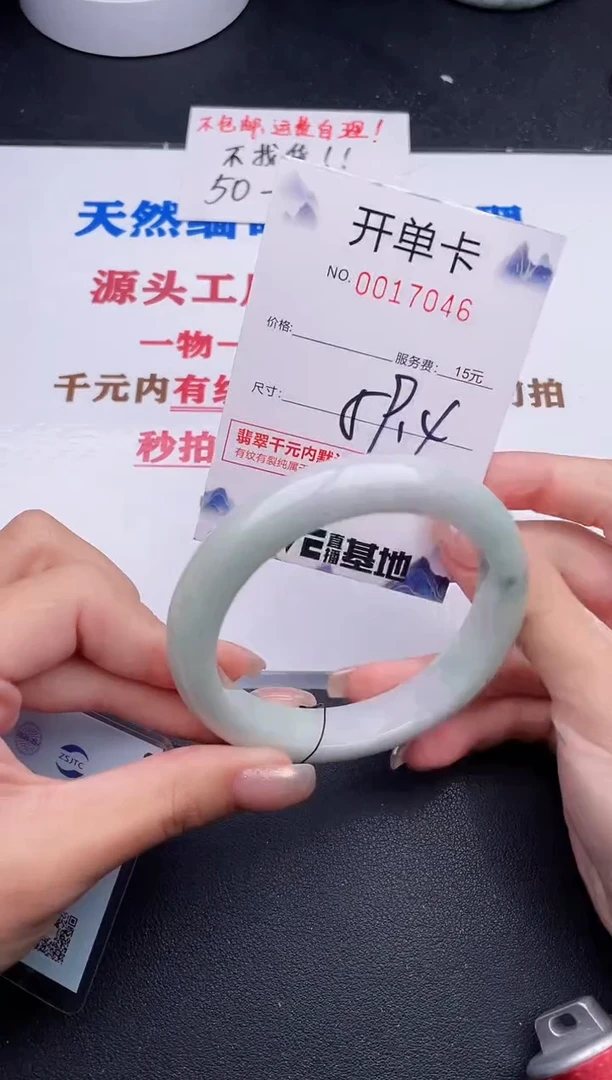 未镶嵌手镯翡翠46