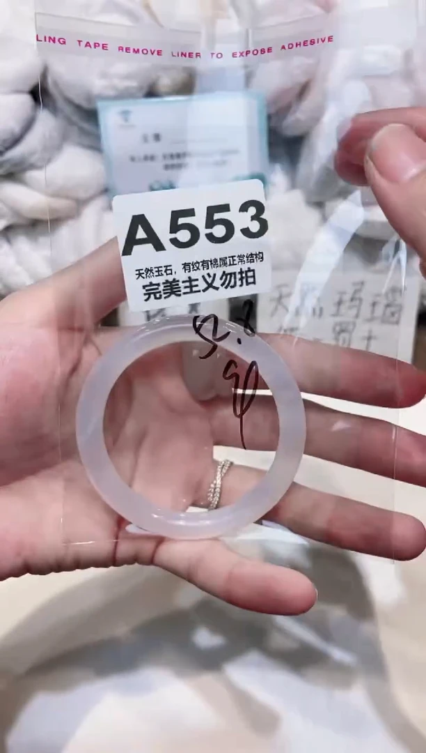 手镯玛瑙/玉髓未镶嵌52.8