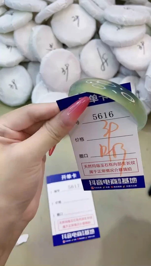 手镯玛瑙/玉髓未镶嵌5616