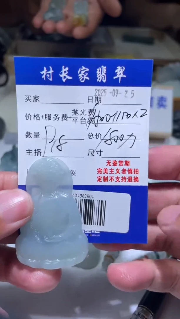 未镶嵌定制翡翠1053981073