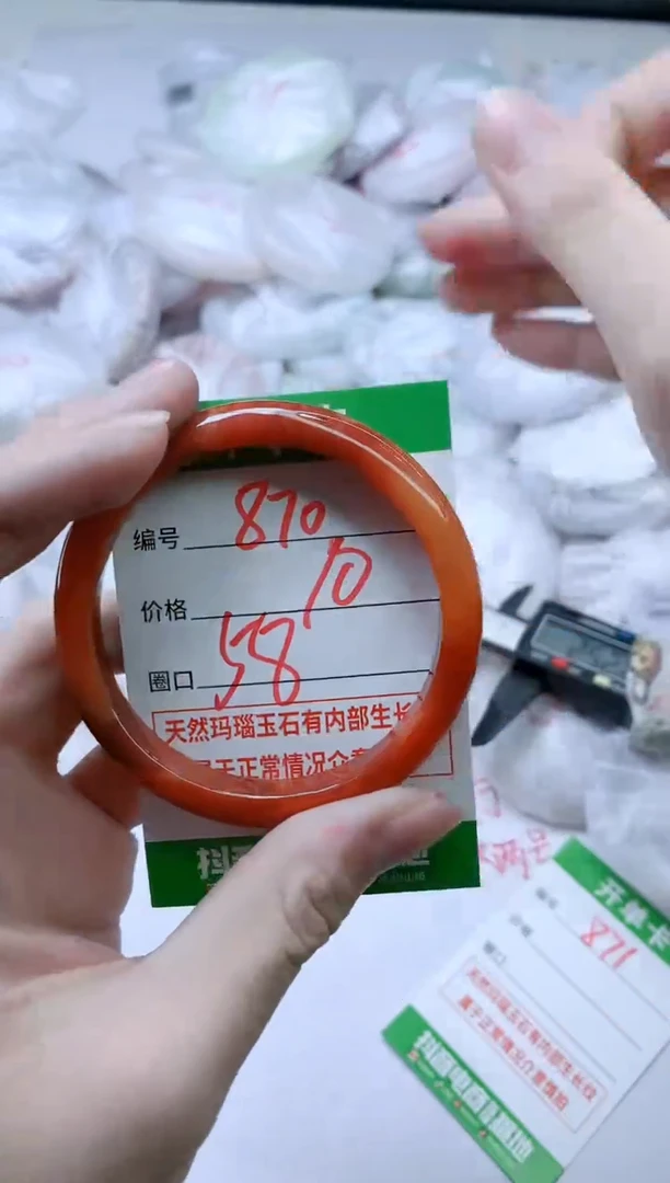 【闪购商品】玛瑙/玉髓手镯未镶嵌870