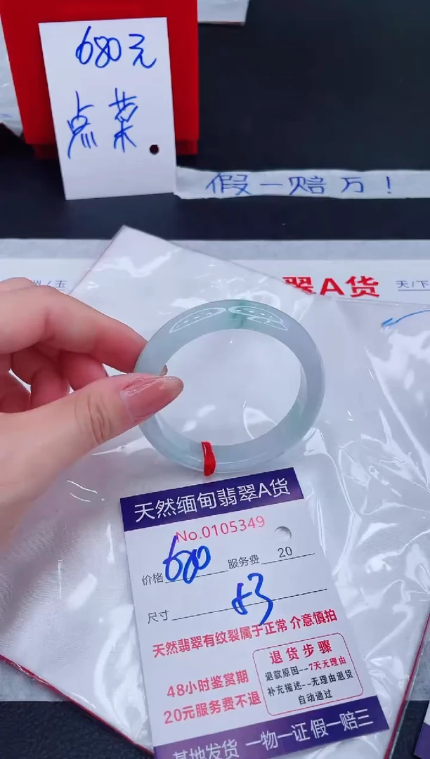 未镶嵌手镯翡翠680.00