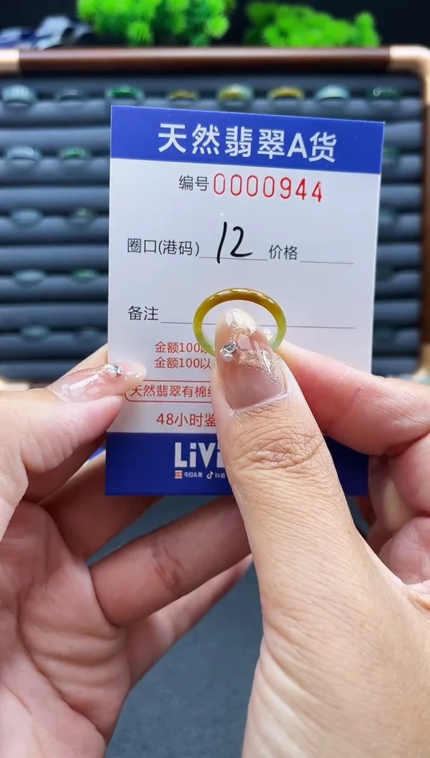 未镶嵌戒指翡翠戒圈