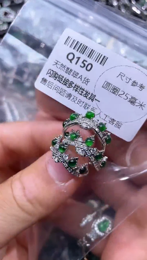 【闪购商品】翡翠颈饰未镶嵌Q150戒指 多样性发其一