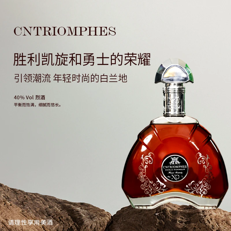 Cntriomphes凯旋雄鹰XO法国原瓶进口豪华白兰地礼盒装