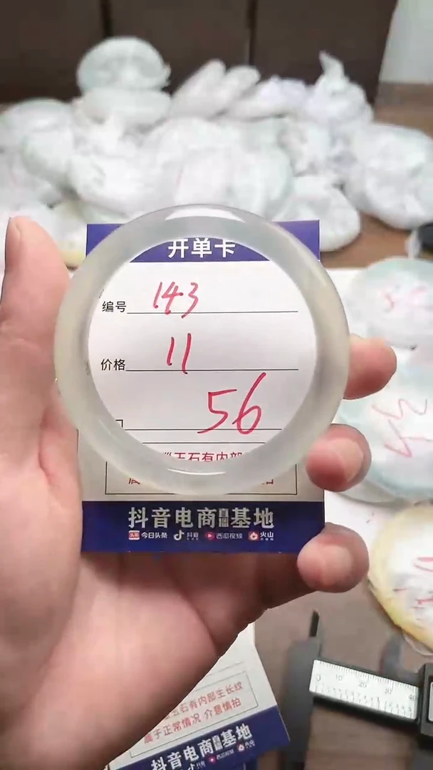 【闪购商品】玛瑙/玉髓手镯未镶嵌143
