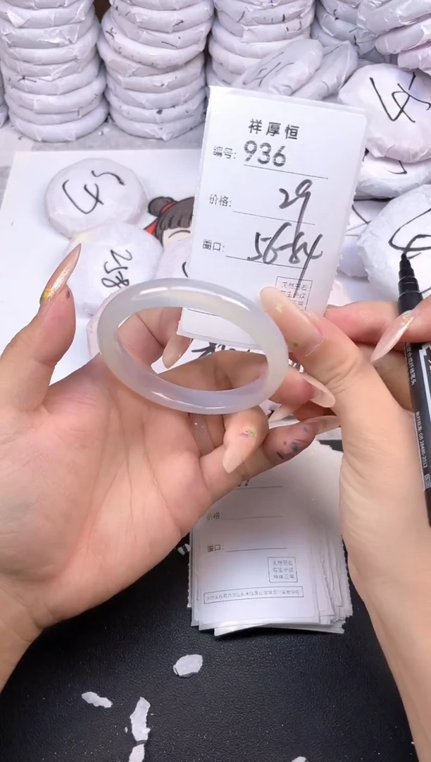 玛瑙/玉髓手镯未镶嵌936