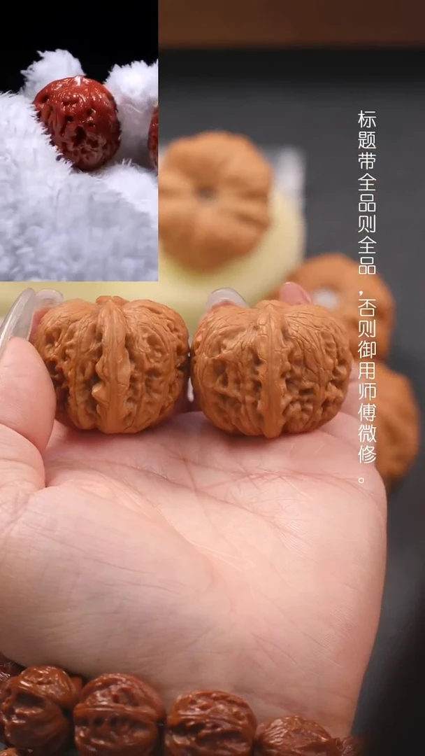文玩核桃把件36平谷元宝