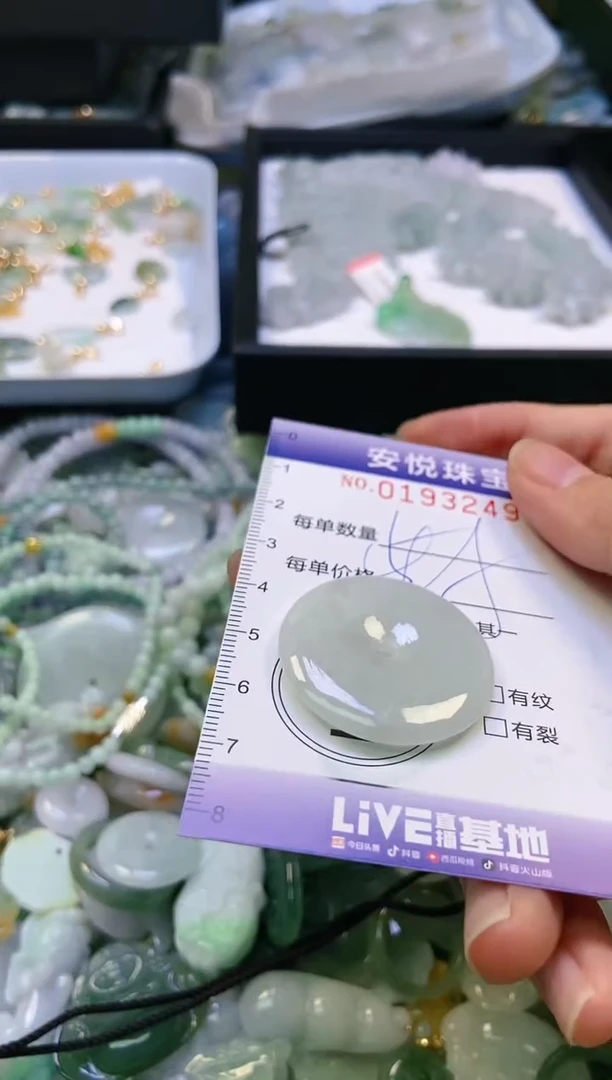 翡翠未镶嵌颈饰闪购0193249